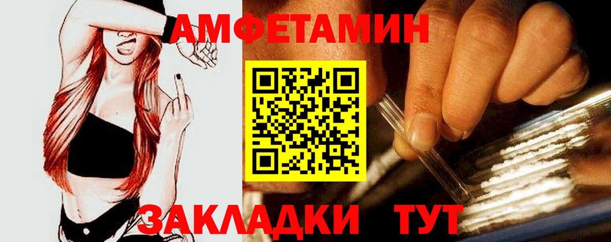 Amphetamine VHQ Великие Луки