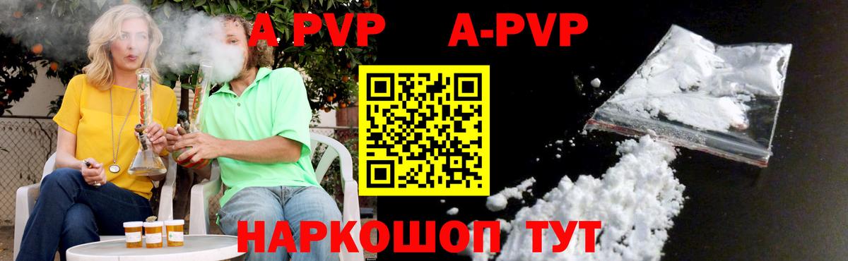 Великие Луки  A-PVP VHQ  Alpha-PVP Соль  А ПВП Crystall  Вход с VPN 