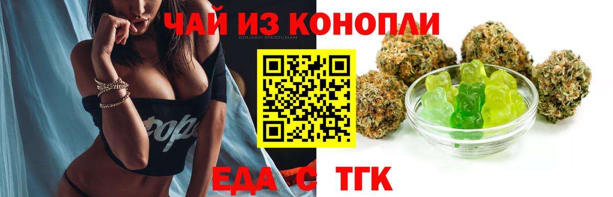 Cannafood марихуана Великие Луки