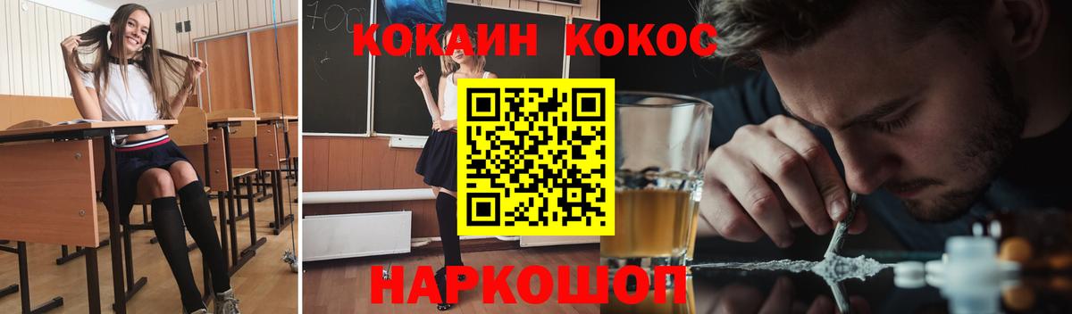 Кокаин Fish Scale Великие Луки