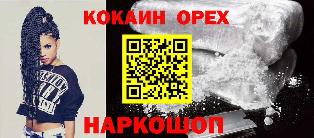 Cocaine  Cocaine FishScale  COCAIN Боливия  Вход с VPN  Великие Луки 
