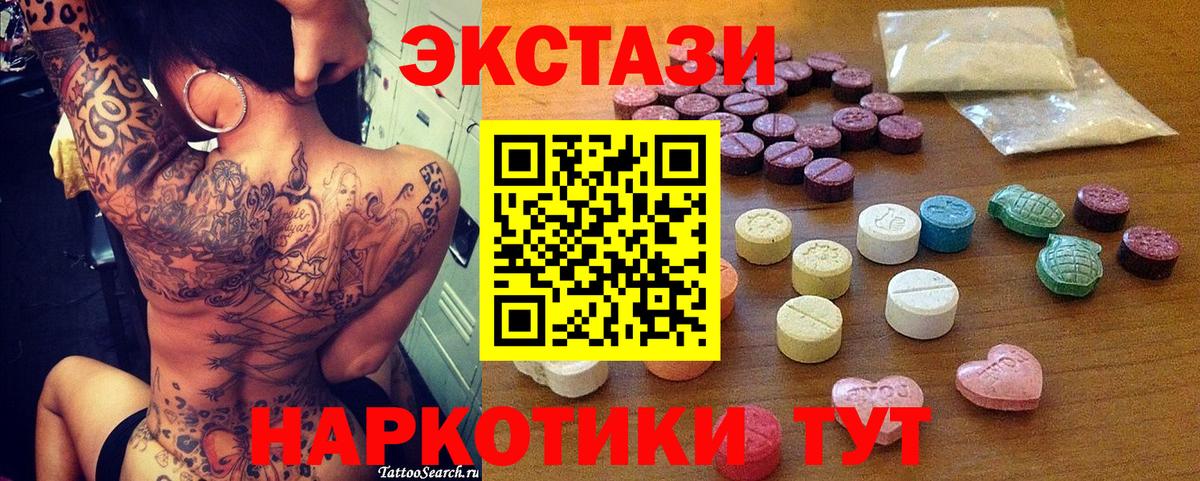 Ecstasy таблы  ЭКСТАЗИ таблы  Вход с VPN  Великие Луки 
