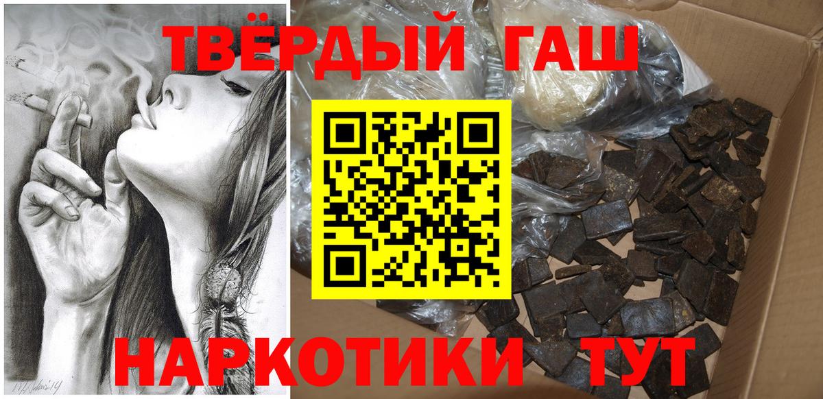 Гашиш Premium  ГАШ  Вход с VPN  Великие Луки  ГАШ Premium 