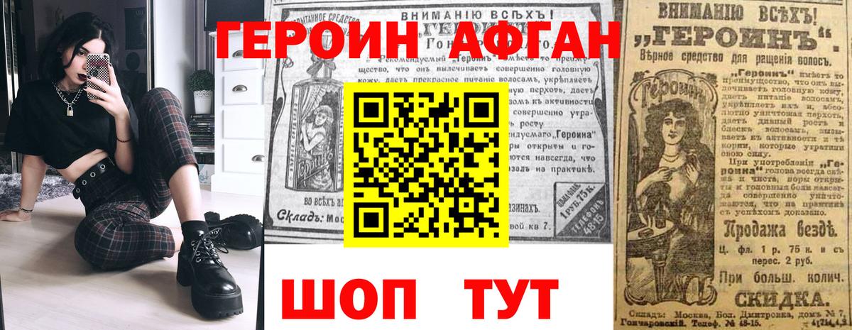 Великие Луки  Героин герыч  Вход с VPN 