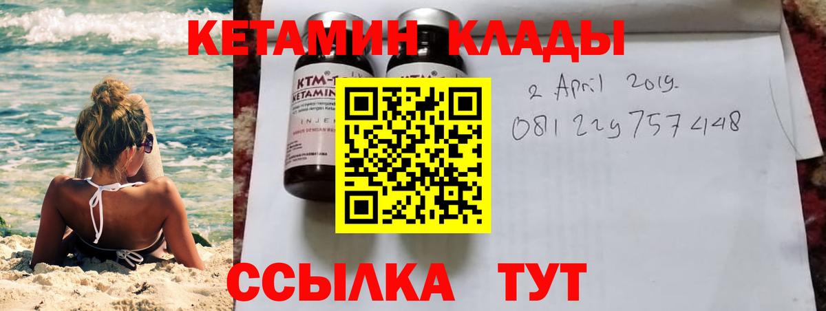 Великие Луки  КЕТАМИН ketamine  Вход с VPN 