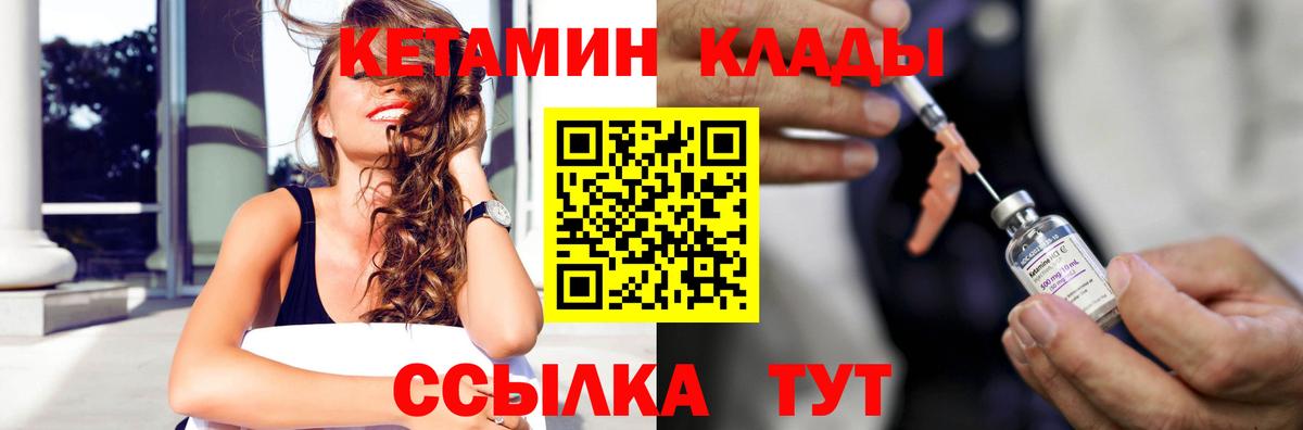 Кетамин VHQ Великие Луки
