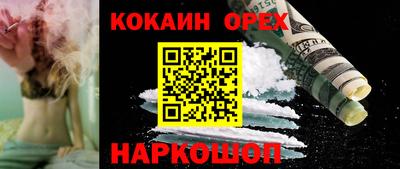 кокаин Апшеронск