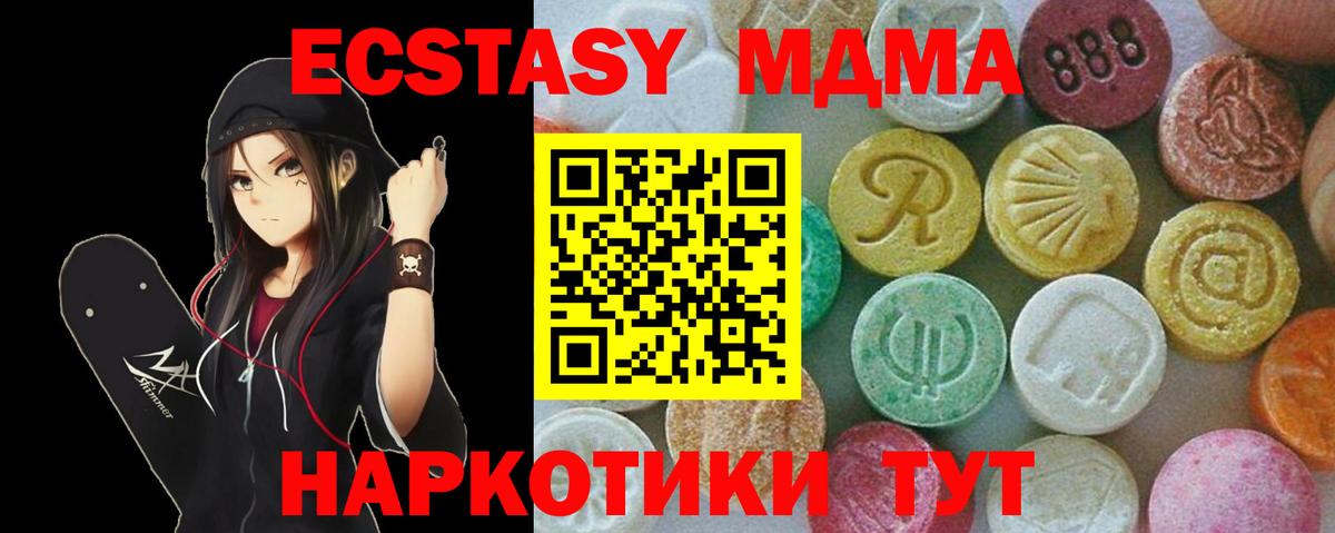 МДМА молли  MDMA  Великие Луки  Вход с VPN  МДМА crystal 