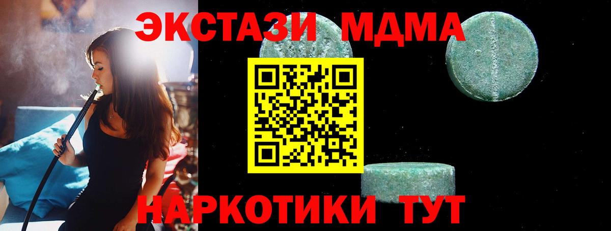 MDMA VHQ Великие Луки