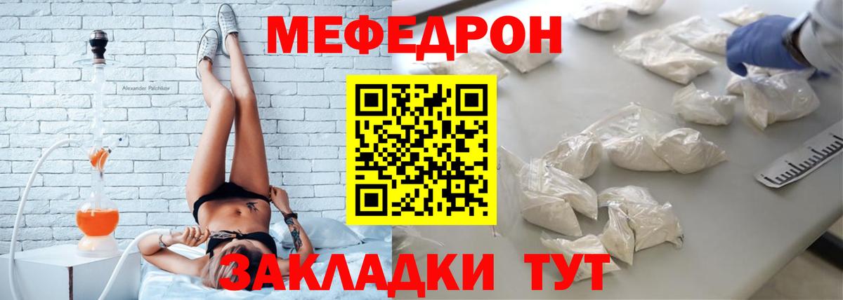 Меф кристаллы  МЯУ-МЯУ mephedrone  Великие Луки  Меф  Вход с VPN 