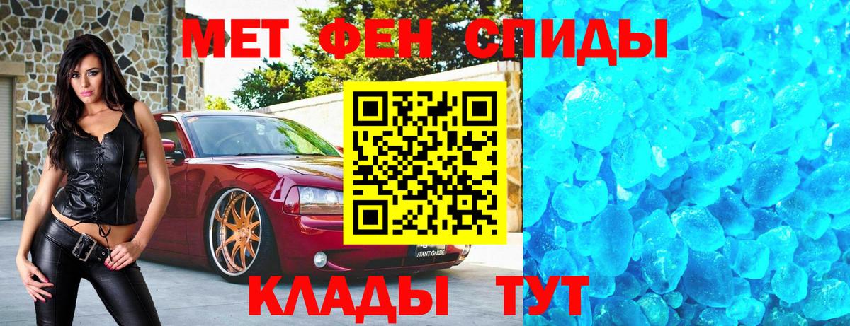 Великие Луки  Первитин пудра  Вход с VPN 