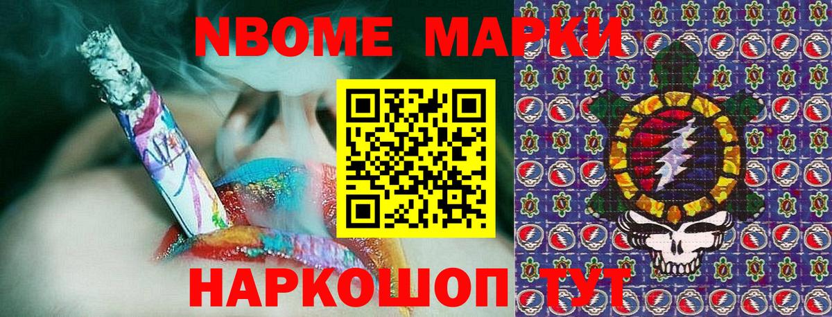Марки 25I-NBOMe  Марки 25I-NBOMe 1,8мг  Вход с VPN  Великие Луки 