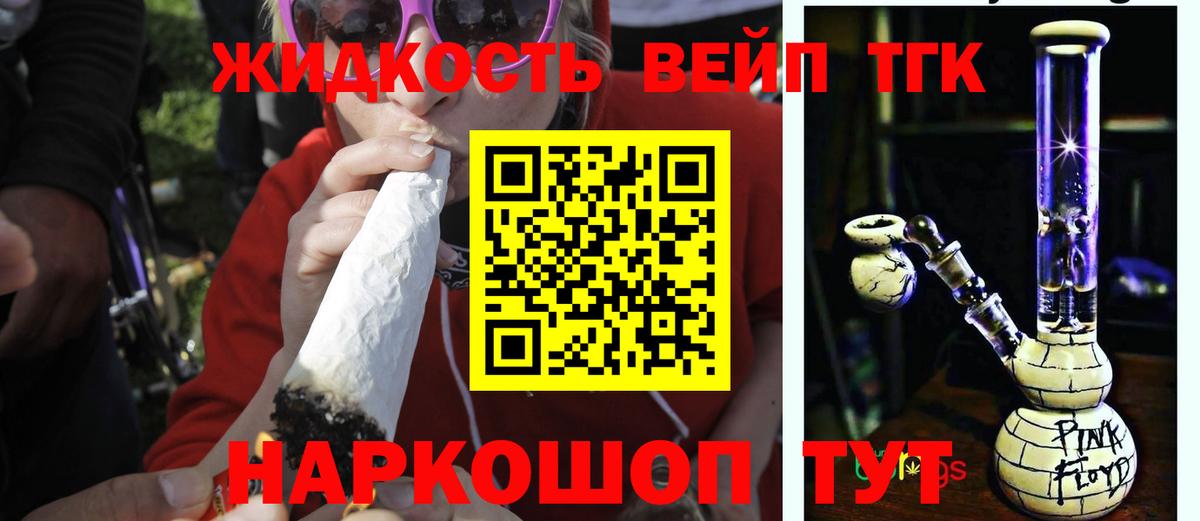 Дистиллят ТГК THC oil  Вход с VPN  Великие Луки 
