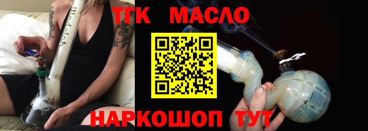 ТГК жижа Великие Луки